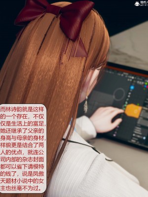 [ikuu] 被催眠洗腦，墮落爲母狗性奴的冷豔千金與總裁母親 1-4_0003