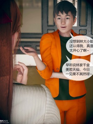 [ikuu] 被催眠洗腦，墮落爲母狗性奴的冷豔千金與總裁母親 1-4_0014