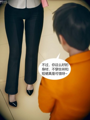 [ikuu] 被催眠洗腦，墮落爲母狗性奴的冷豔千金與總裁母親 1-4_0015