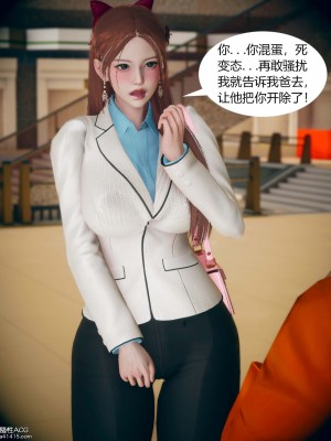 [ikuu] 被催眠洗腦，墮落爲母狗性奴的冷豔千金與總裁母親 1-4_0018