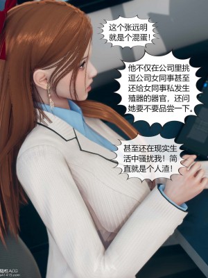 [ikuu] 被催眠洗腦，墮落爲母狗性奴的冷豔千金與總裁母親 1-4_0019
