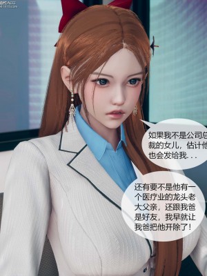 [ikuu] 被催眠洗腦，墮落爲母狗性奴的冷豔千金與總裁母親 1-4_0020