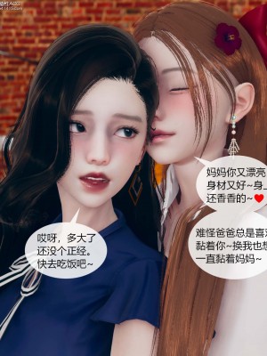 [ikuu] 被催眠洗腦，墮落爲母狗性奴的冷豔千金與總裁母親 1-4_0036