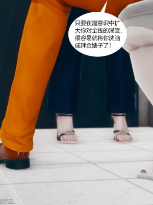 [ikuu] 被催眠洗腦，墮落爲母狗性奴的冷豔千金與總裁母親 1-4_0054