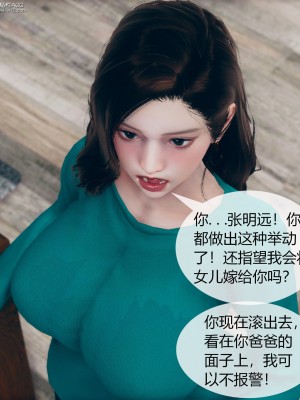 [ikuu] 被催眠洗腦，墮落爲母狗性奴的冷豔千金與總裁母親 1-4_0147
