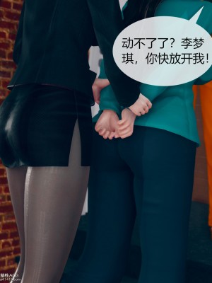 [ikuu] 被催眠洗腦，墮落爲母狗性奴的冷豔千金與總裁母親 1-4_0151