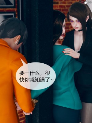 [ikuu] 被催眠洗腦，墮落爲母狗性奴的冷豔千金與總裁母親 1-4_0156