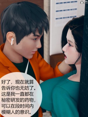 [ikuu] 被催眠洗腦，墮落爲母狗性奴的冷豔千金與總裁母親 1-4_0162