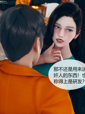 [ikuu] 被催眠洗腦，墮落爲母狗性奴的冷豔千金與總裁母親 1-4_0163