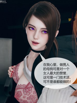 [ikuu] 被催眠洗腦，墮落爲母狗性奴的冷豔千金與總裁母親 1-4_0342