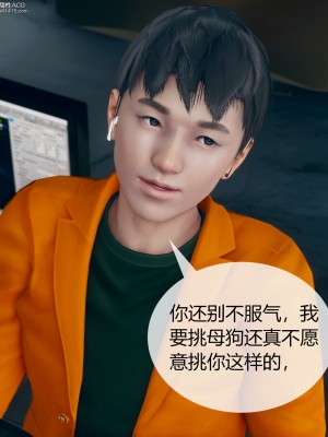 [ikuu] 被催眠洗腦，墮落爲母狗性奴的冷豔千金與總裁母親 1-4_0344