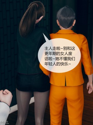 [ikuu] 被催眠洗腦，墮落爲母狗性奴的冷豔千金與總裁母親 1-4_0348