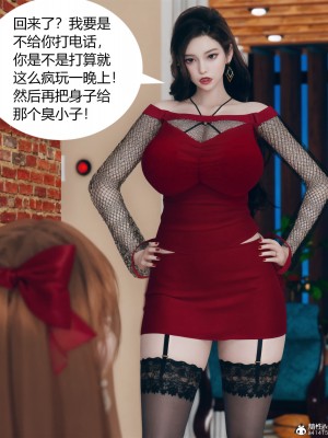 [ikuu] 被催眠洗腦，墮落爲母狗性奴的冷豔千金與總裁母親 1-4_0391