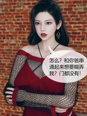 [ikuu] 被催眠洗腦，墮落爲母狗性奴的冷豔千金與總裁母親 1-4_0399