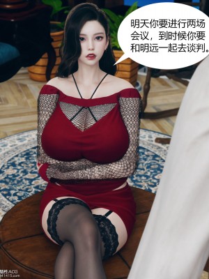 [ikuu] 被催眠洗腦，墮落爲母狗性奴的冷豔千金與總裁母親 1-4_0402