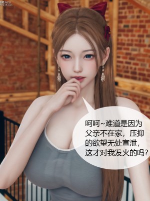 [ikuu] 被催眠洗腦，墮落爲母狗性奴的冷豔千金與總裁母親 1-4_0413