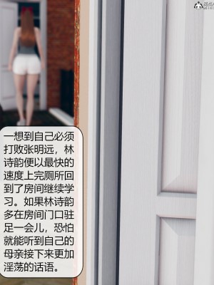 [ikuu] 被催眠洗腦，墮落爲母狗性奴的冷豔千金與總裁母親 1-4_0416