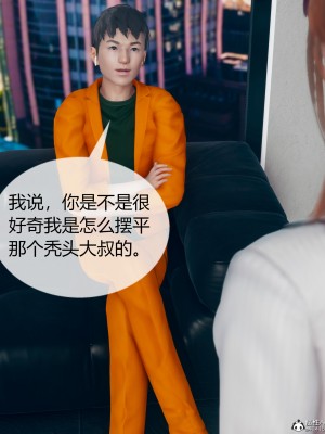 [ikuu] 被催眠洗腦，墮落爲母狗性奴的冷豔千金與總裁母親 1-4_0421