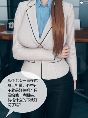[ikuu] 被催眠洗腦，墮落爲母狗性奴的冷豔千金與總裁母親 1-4_0425