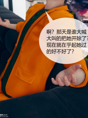 [ikuu] 被催眠洗腦，墮落爲母狗性奴的冷豔千金與總裁母親 1-4_0427
