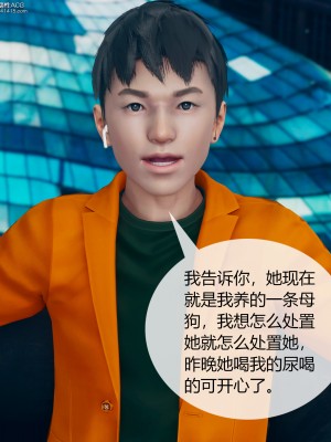 [ikuu] 被催眠洗腦，墮落爲母狗性奴的冷豔千金與總裁母親 1-4_0428