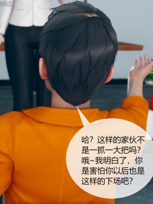 [ikuu] 被催眠洗腦，墮落爲母狗性奴的冷豔千金與總裁母親 1-4_0430
