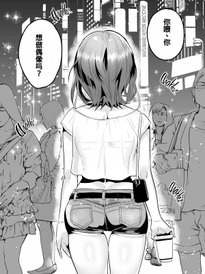 [やんやんよ (やんよ)] give for you![花火漢化組][LKM渣嵌][無修正]_003