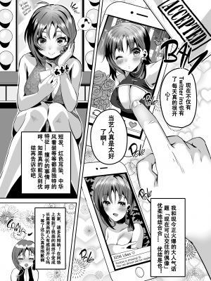 [やんやんよ (やんよ)] give for you![花火漢化組][LKM渣嵌][無修正]_005