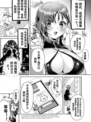 [やんやんよ (やんよ)] give for you![花火漢化組][LKM渣嵌][無修正]_006