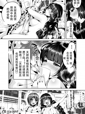 [やんやんよ (やんよ)] give for you![花火漢化組][LKM渣嵌][無修正]_023