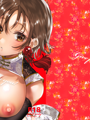 [やんやんよ (やんよ)] give for you![花火漢化組][LKM渣嵌][無修正]_026