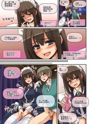 [人生横滑り。 (荒岸来歩)] メイドさんと学ぶおんなのこのからだ [中文] [这样很好=汉化组合]_030