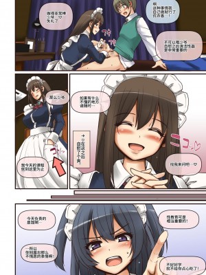 [人生横滑り。 (荒岸来歩)] メイドさんと学ぶおんなのこのからだ [中文] [这样很好=汉化组合]_033