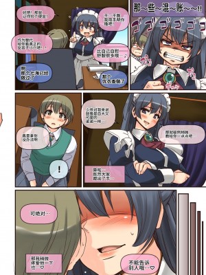 [人生横滑り。 (荒岸来歩)] メイドさんと学ぶおんなのこのからだ [中文] [这样很好=汉化组合]_041