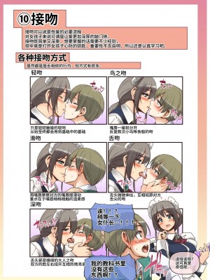 [人生横滑り。 (荒岸来歩)] メイドさんと学ぶおんなのこのからだ [中文] [这样很好=汉化组合]_046