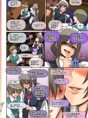 [人生横滑り。 (荒岸来歩)] メイドさんと学ぶおんなのこのからだ [中文] [这样很好=汉化组合]_047