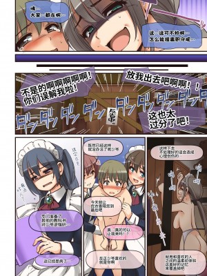 [人生横滑り。 (荒岸来歩)] メイドさんと学ぶおんなのこのからだ [中文] [这样很好=汉化组合]_063