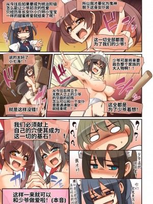 [人生横滑り。 (荒岸来歩)] メイドさんと学ぶおんなのこのからだ [中文] [这样很好=汉化组合]_072