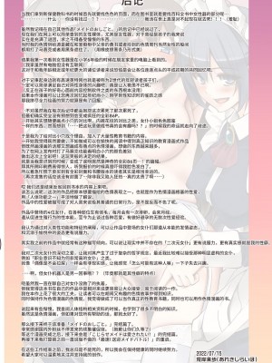 [人生横滑り。 (荒岸来歩)] メイドさんと学ぶおんなのこのからだ [中文] [这样很好=汉化组合]_085