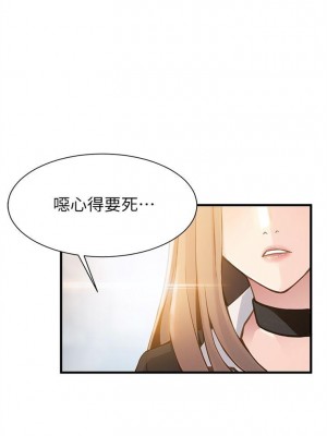 [Gyou & husky team] 弱點 1-120 官方中文（完結）_008_006