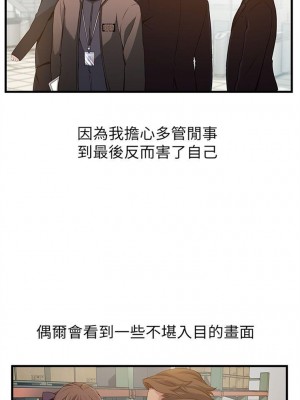 [Gyou & husky team] 弱點 1-120 官方中文（完結）_009_007