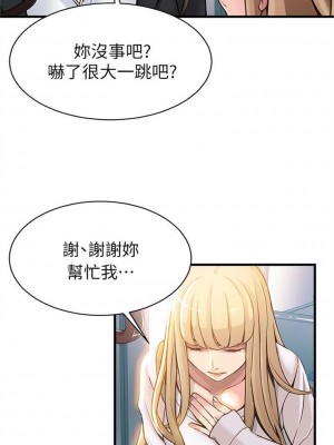 [Gyou & husky team] 弱點 1-120 官方中文（完結）_010_008