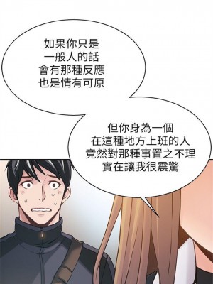 [Gyou & husky team] 弱點 1-120 官方中文（完結）_011_009