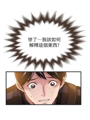 [Gyou & husky team] 弱點 1-120 官方中文（完結）_014_012