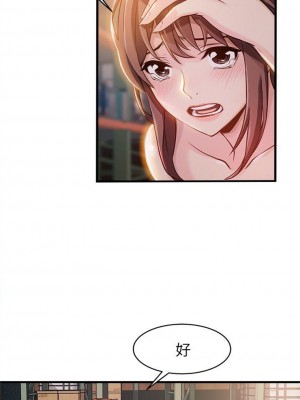 [Gyou & husky team] 弱點 1-120 官方中文（完結）_017_015