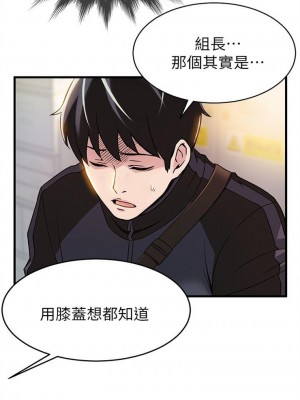 [Gyou & husky team] 弱點 1-120 官方中文（完結）_020_018