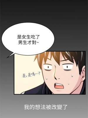 [Gyou & husky team] 弱點 1-120 官方中文（完結）_023_021