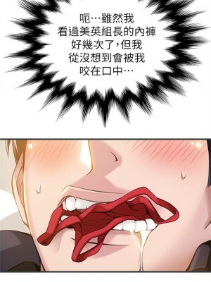 [Gyou & husky team] 弱點 1-120 官方中文（完結）_025_023