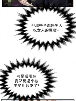 [Gyou & husky team] 弱點 1-120 官方中文（完結）_028_026