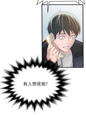 [Gyou & husky team] 弱點 1-120 官方中文（完結）_029_027